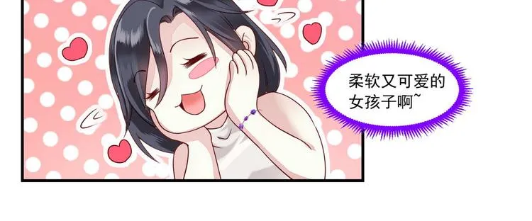 第11话 “是梦想” 第11页