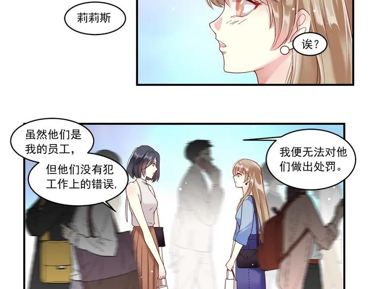 第11话 “是梦想” 第13页