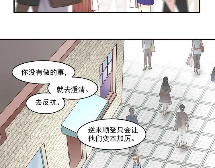第11话 “是梦想” 第14页