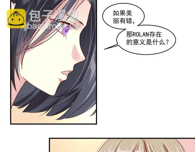 第11话 “是梦想” 第16页