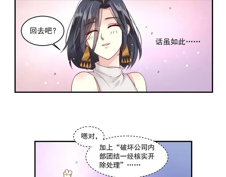 第11话 “是梦想” 第18页