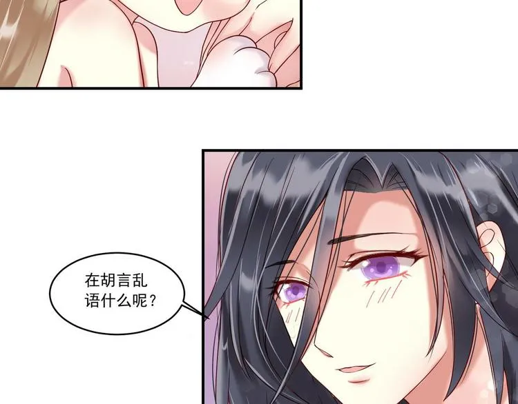 第11话 “是梦想” 第28页