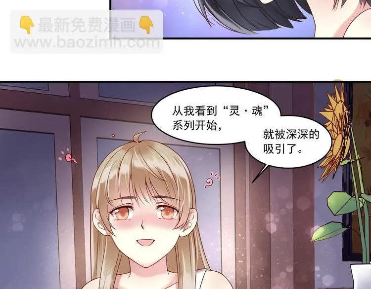 第11话 “是梦想” 第32页