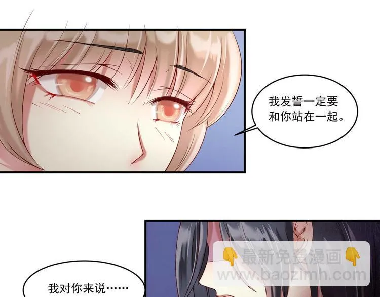 第11话 “是梦想” 第39页