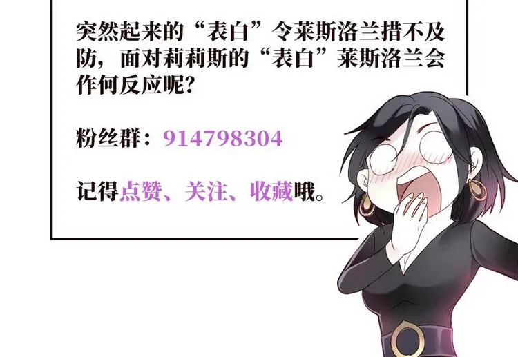 第11话 “是梦想” 第47页