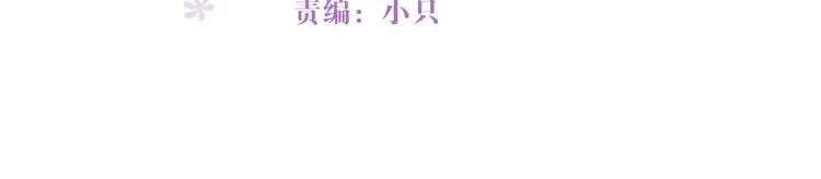 第12话 危机四伏 第2页