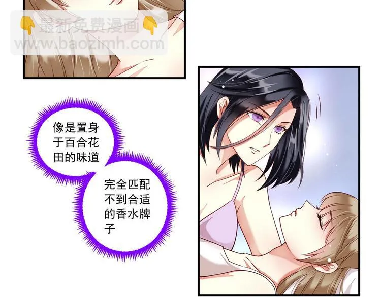 第12话 危机四伏 第5页