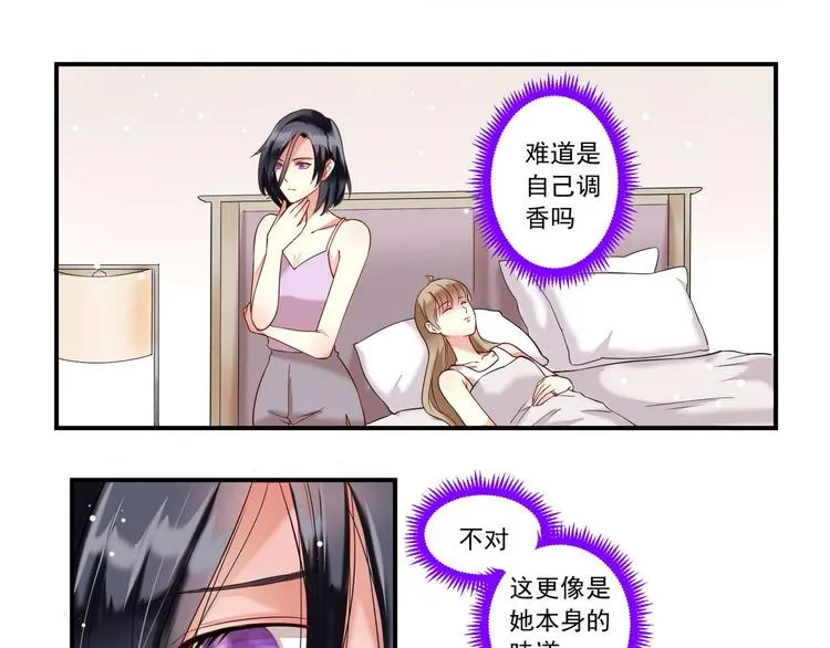 第12话 危机四伏 第6页
