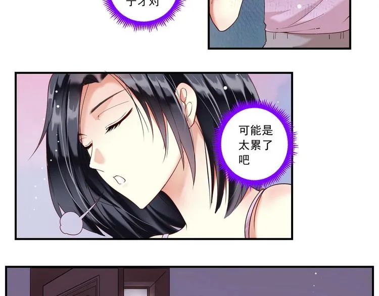 第12话 危机四伏 第9页