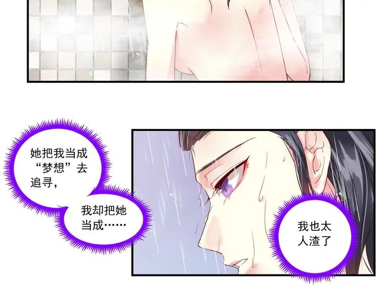 第12话 危机四伏 第14页
