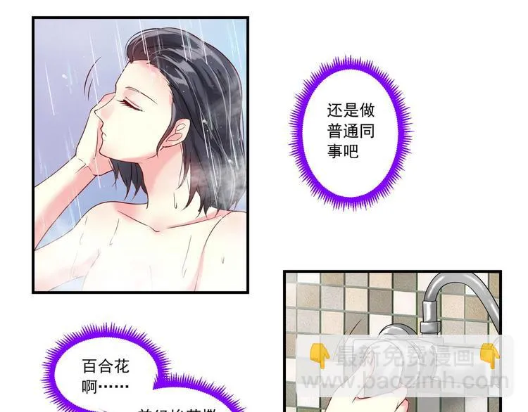 第12话 危机四伏 第15页