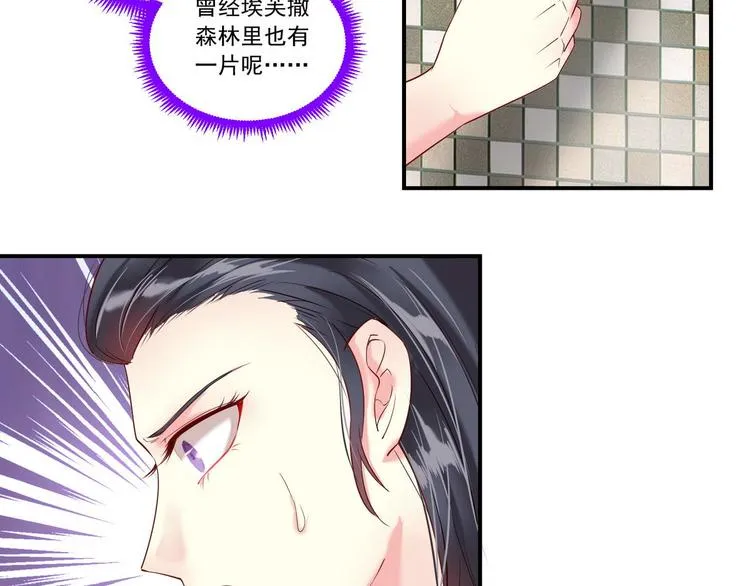 第12话 危机四伏 第16页