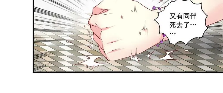 第12话 危机四伏 第20页