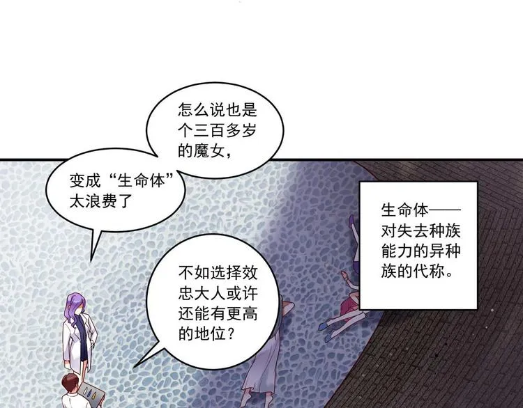 第12话 危机四伏 第24页