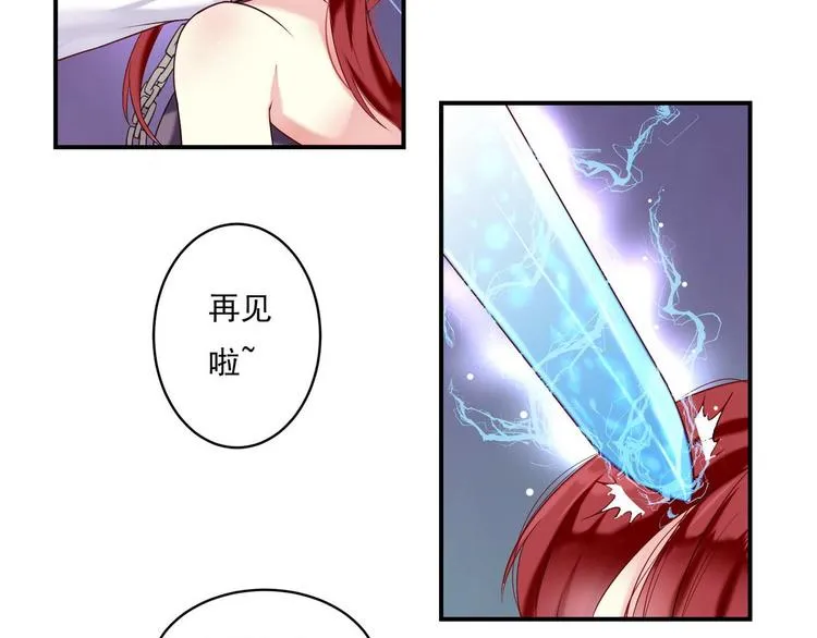 第12话 危机四伏 第27页