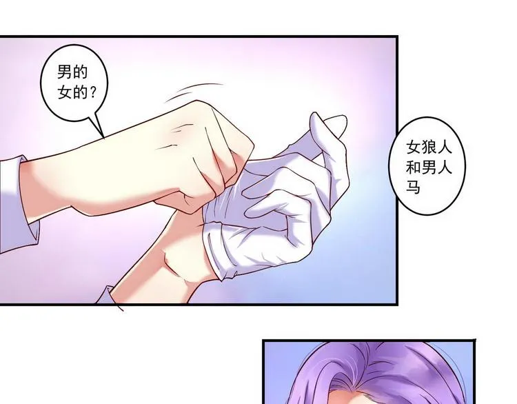 第12话 危机四伏 第30页