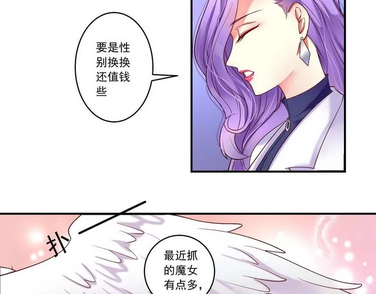 第12话 危机四伏 第31页