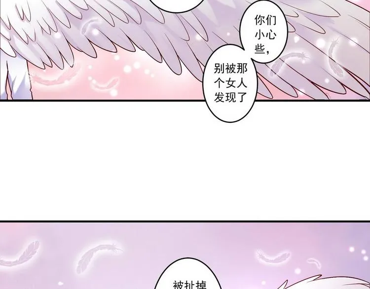 第12话 危机四伏 第32页