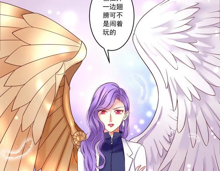 第12话 危机四伏 第33页