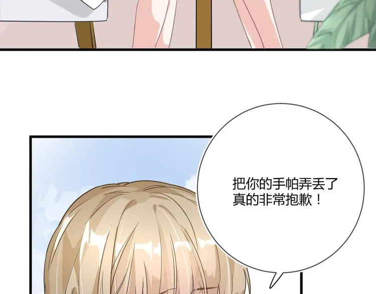 第13话 过度保护 第9页