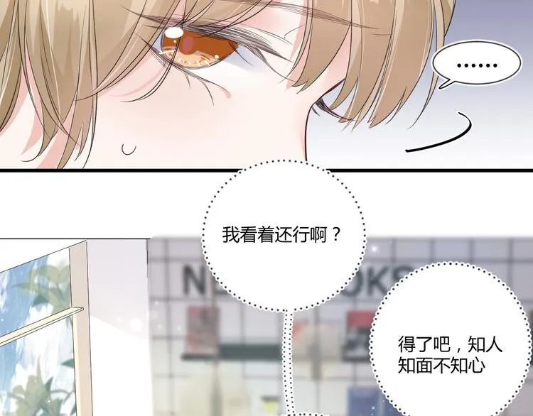 第13话 过度保护 第14页