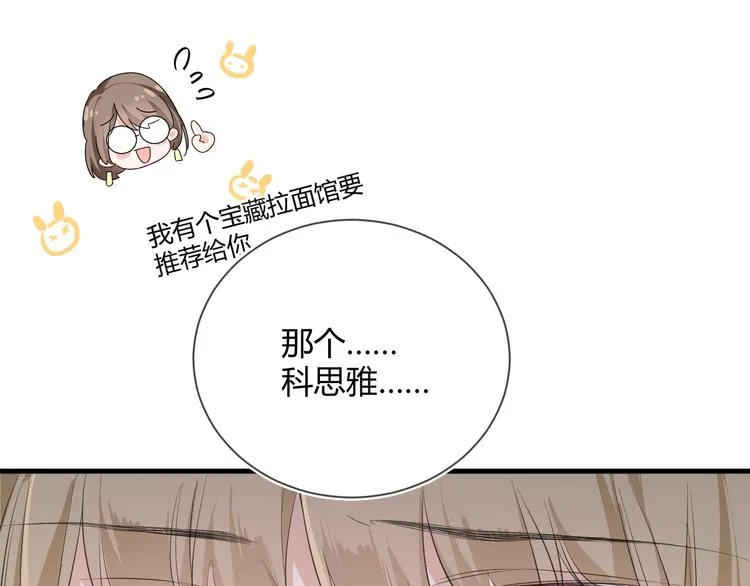 第13话 过度保护 第19页