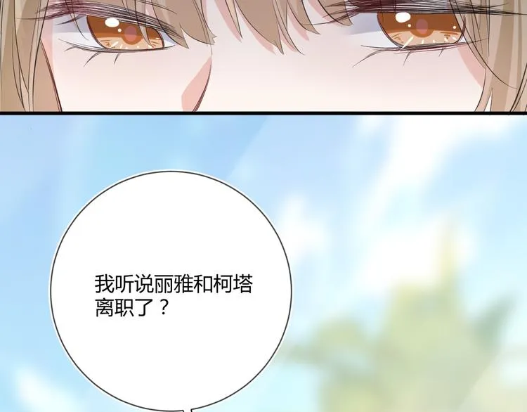 第13话 过度保护 第20页