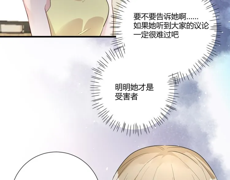 第13话 过度保护 第25页