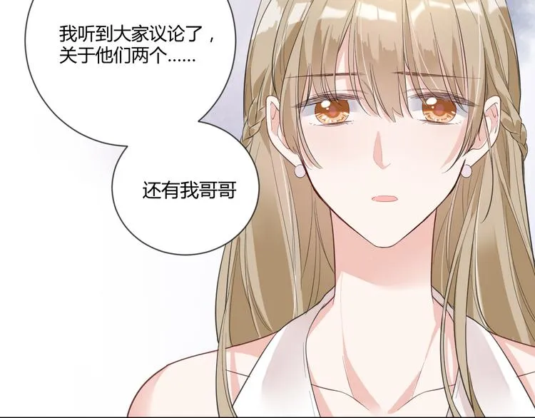 第13话 过度保护 第26页