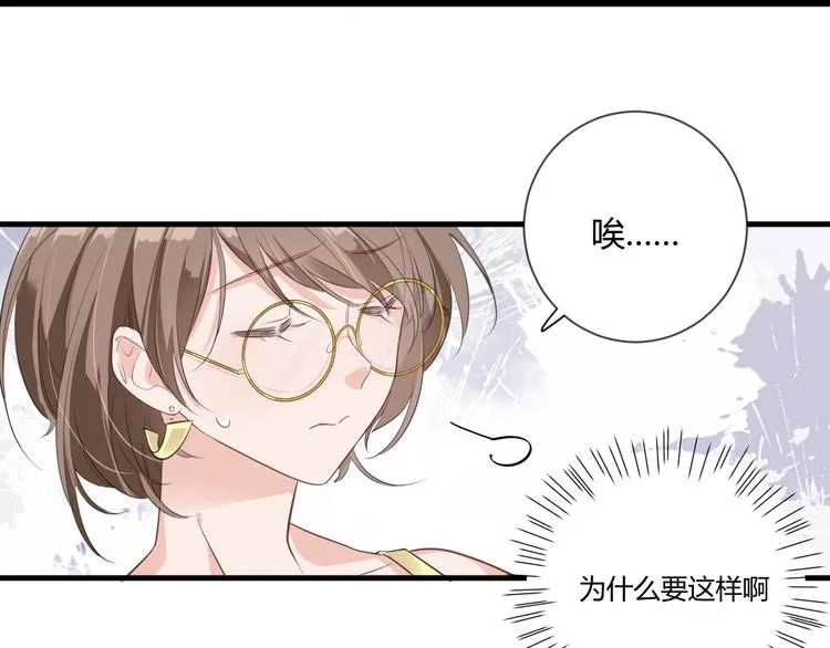 第13话 过度保护 第27页
