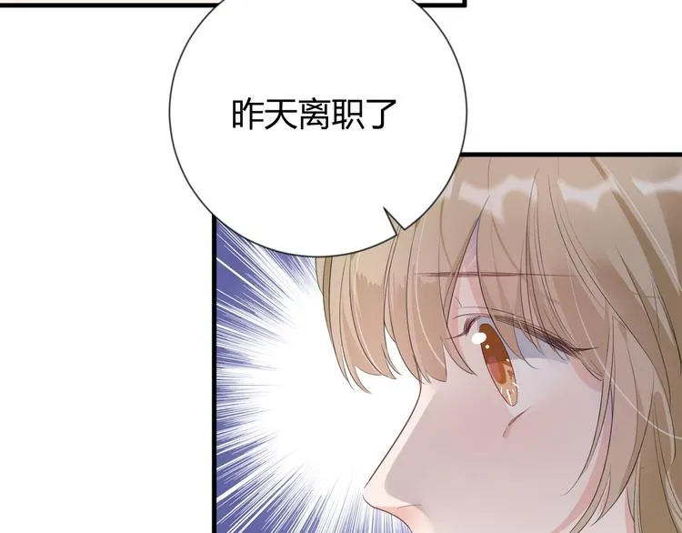 第13话 过度保护 第29页
