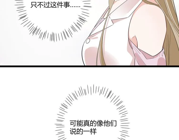 第13话 过度保护 第34页