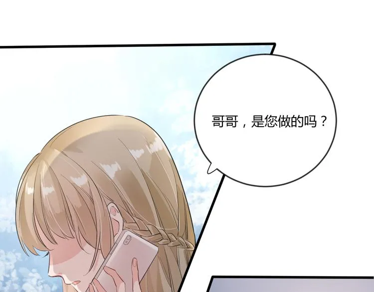 第13话 过度保护 第39页