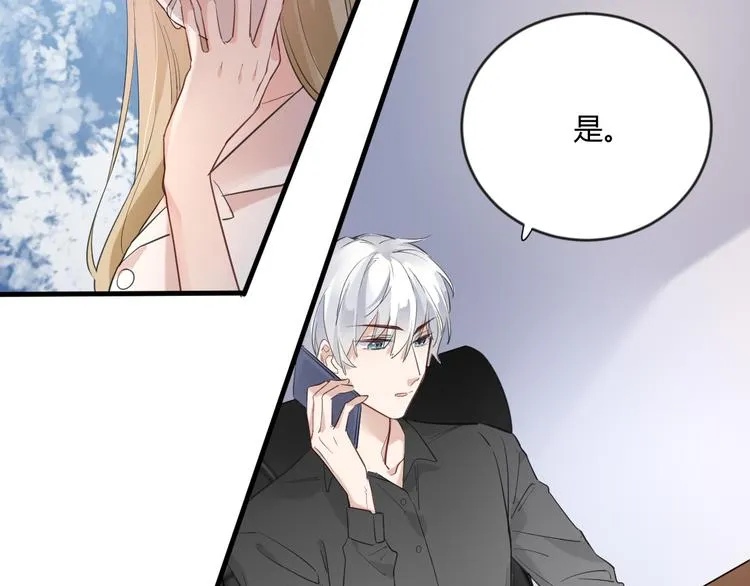 第13话 过度保护 第40页