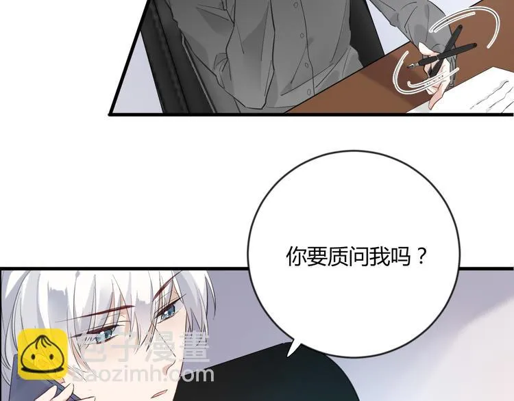 第13话 过度保护 第41页