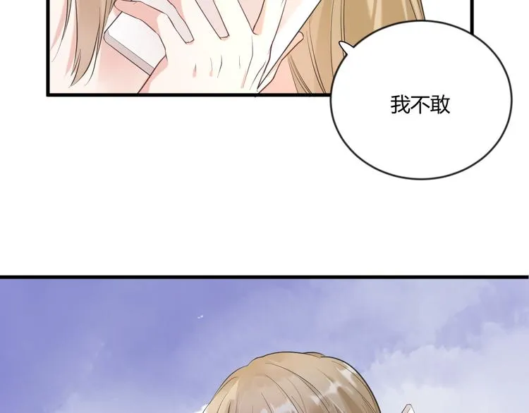 第13话 过度保护 第43页
