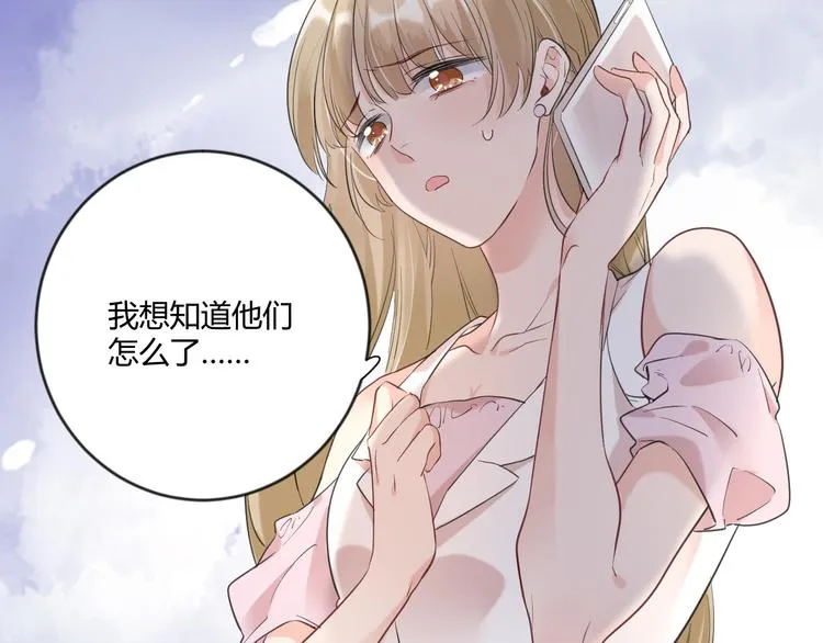 第13话 过度保护 第44页