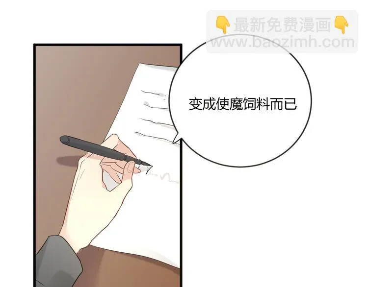 第13话 过度保护 第46页