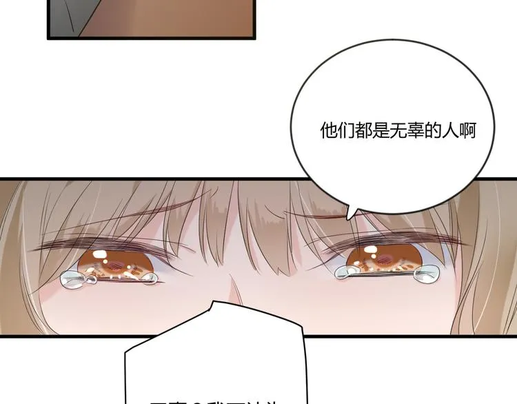 第13话 过度保护 第47页