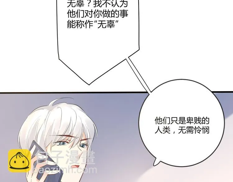 第13话 过度保护 第48页