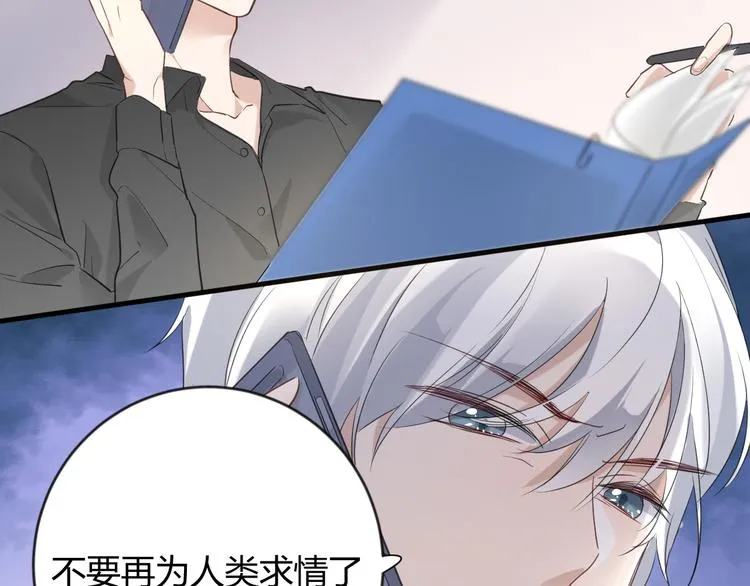 第13话 过度保护 第49页