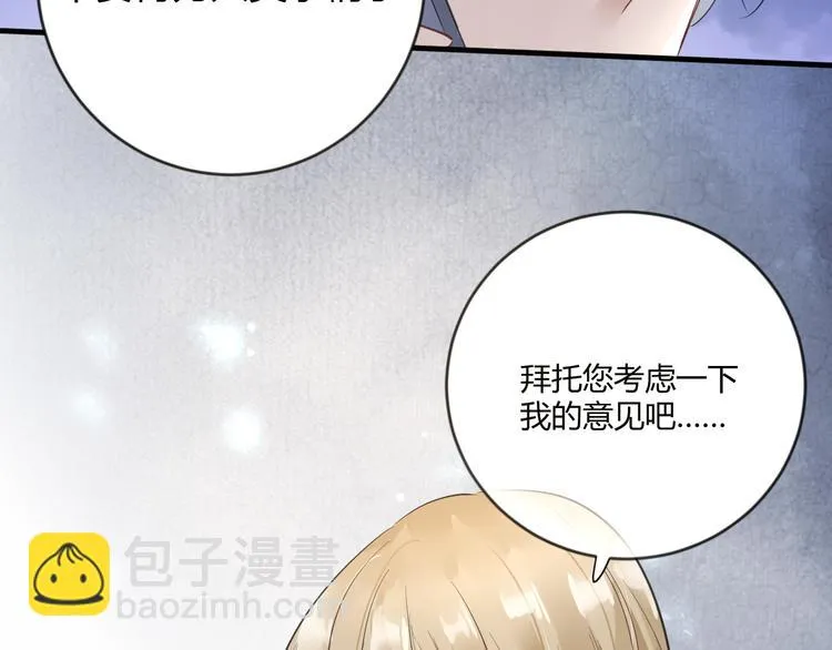 第13话 过度保护 第50页