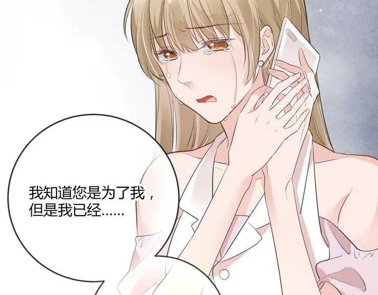 第13话 过度保护 第51页