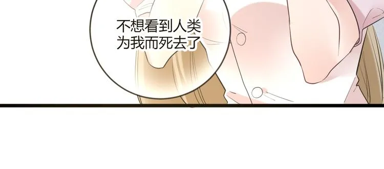 第13话 过度保护 第52页