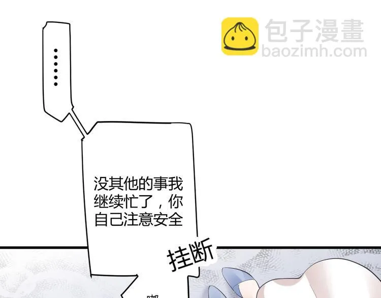 第13话 过度保护 第53页