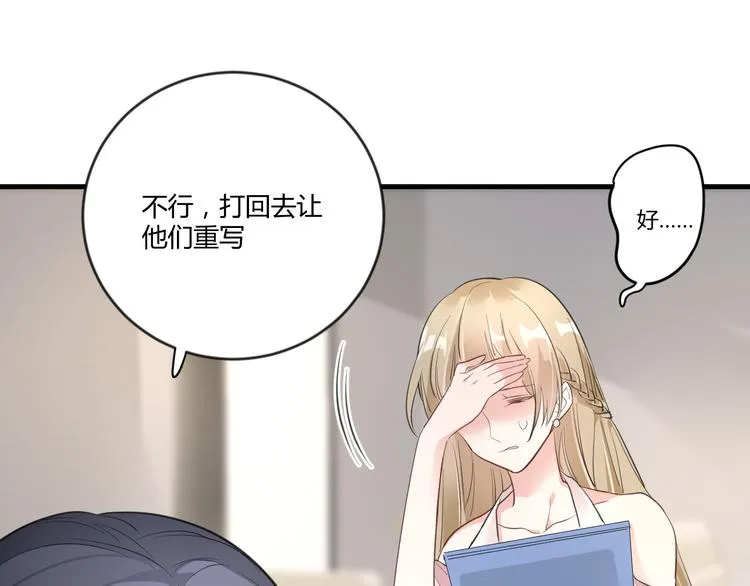 第13话 过度保护 第61页
