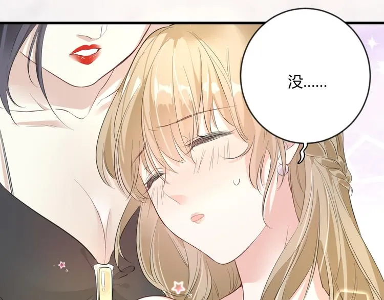 第13话 过度保护 第67页