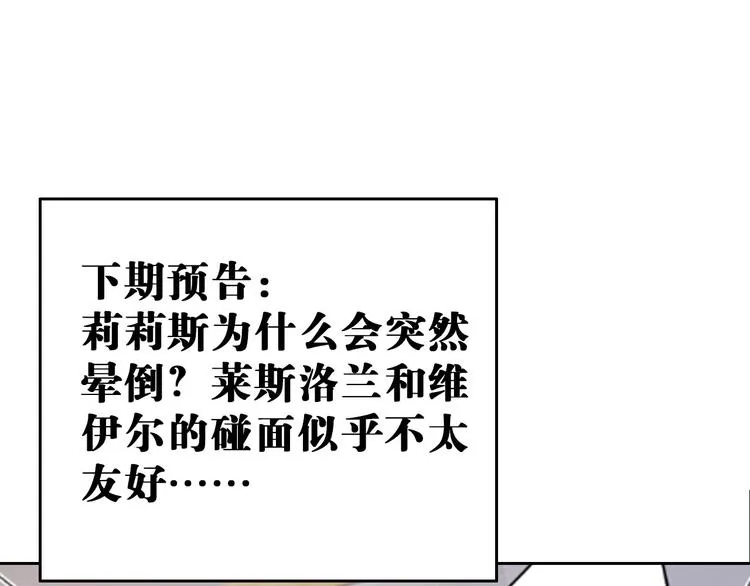 第13话 过度保护 第69页