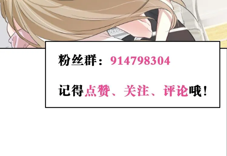 第13话 过度保护 第71页