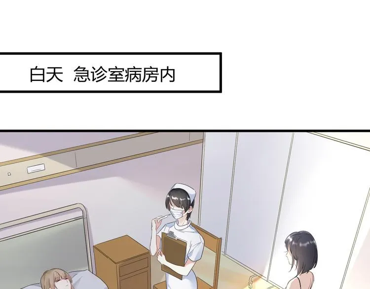 第14话 噩梦重演 第3页